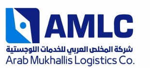 شعار شركة المخلص العربي للخدمات اللوجستية AMLC